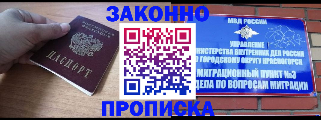 временная регистрация адрес в Оренбургской области