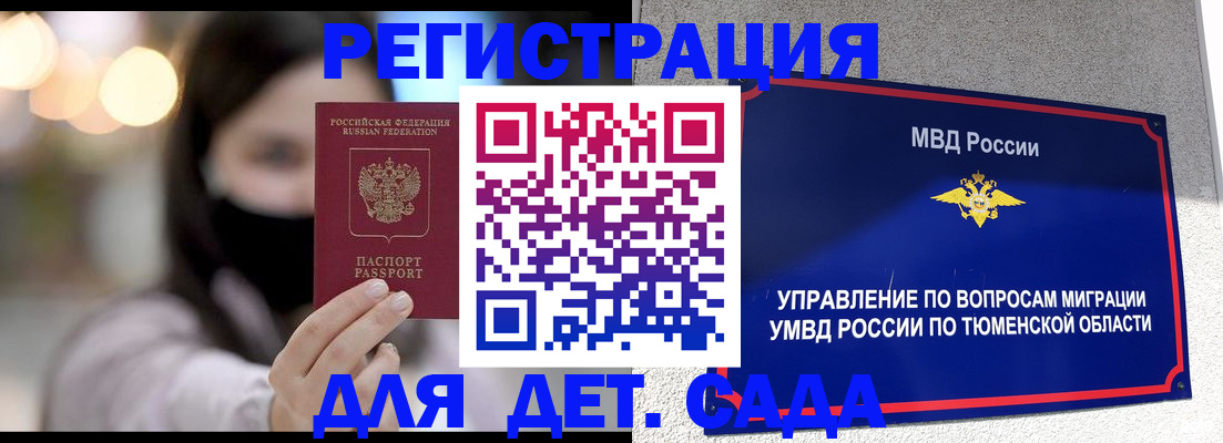 прописка паспорт в Оренбургской области