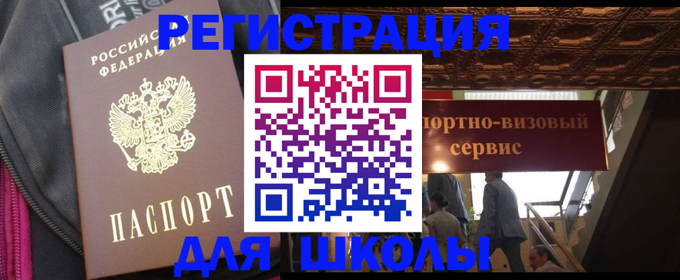 временная регистрация госуслуги в Оренбургской области