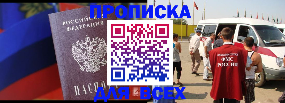 найти адрес прописки в Оренбургской области